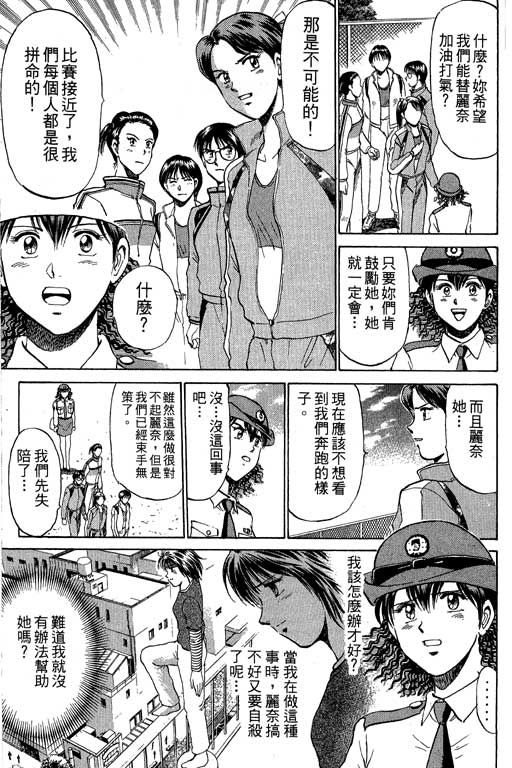 特种警察韩漫全集-VOL09无删减无遮挡章节图片 