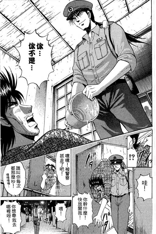 特种警察韩漫全集-VOL09无删减无遮挡章节图片 