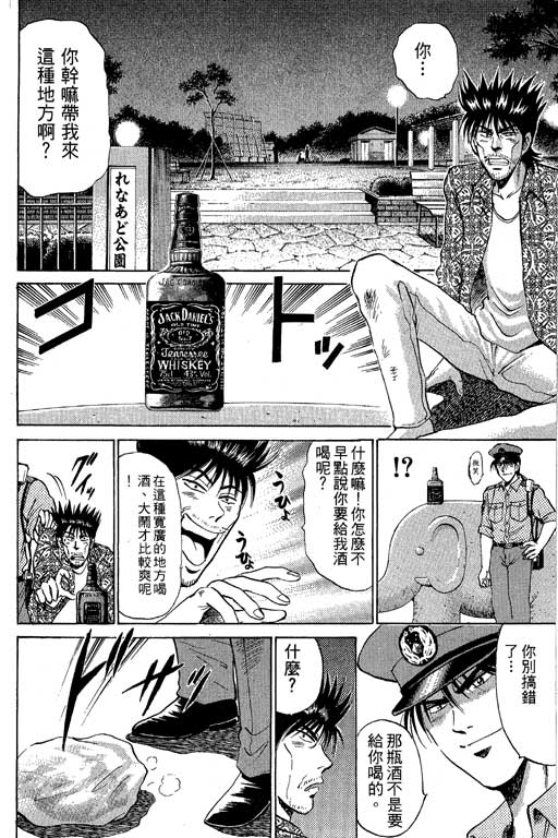 特种警察韩漫全集-VOL09无删减无遮挡章节图片 