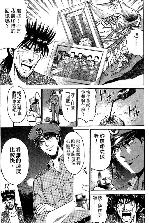 特种警察韩漫全集-VOL09无删减无遮挡章节图片 