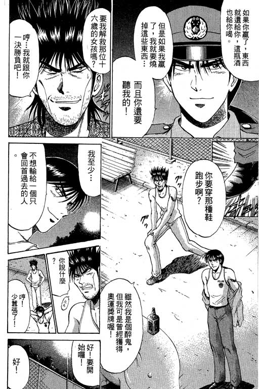 特种警察韩漫全集-VOL09无删减无遮挡章节图片 