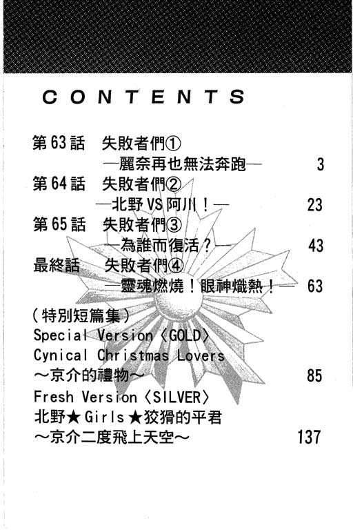 特种警察韩漫全集-VOL09无删减无遮挡章节图片 
