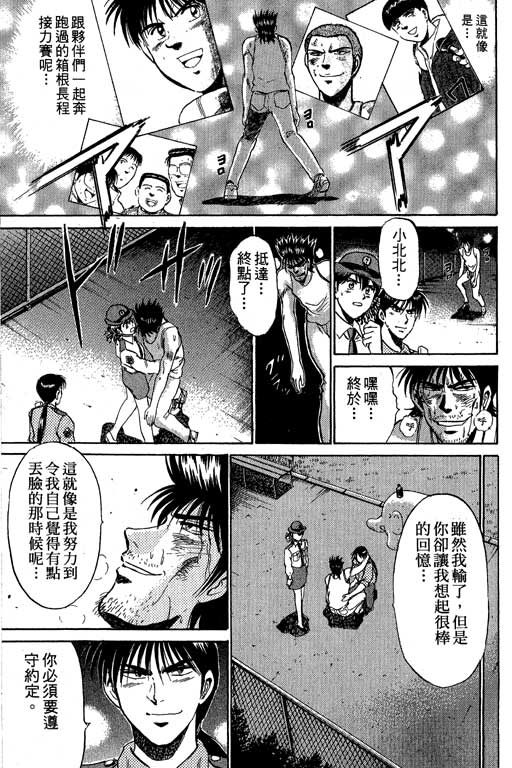 特种警察韩漫全集-VOL09无删减无遮挡章节图片 