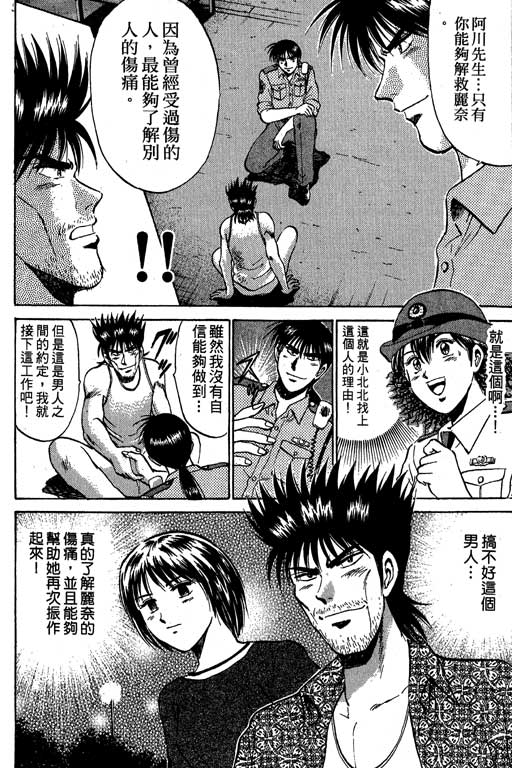 特种警察韩漫全集-VOL09无删减无遮挡章节图片 