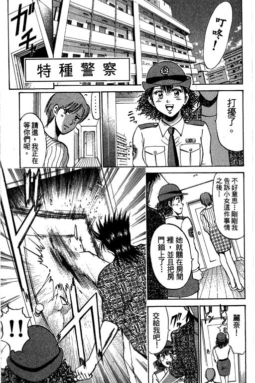 特种警察韩漫全集-VOL09无删减无遮挡章节图片 