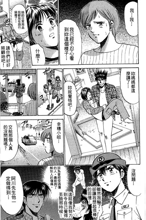 特种警察韩漫全集-VOL09无删减无遮挡章节图片 