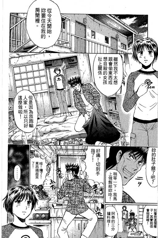 特种警察韩漫全集-VOL09无删减无遮挡章节图片 