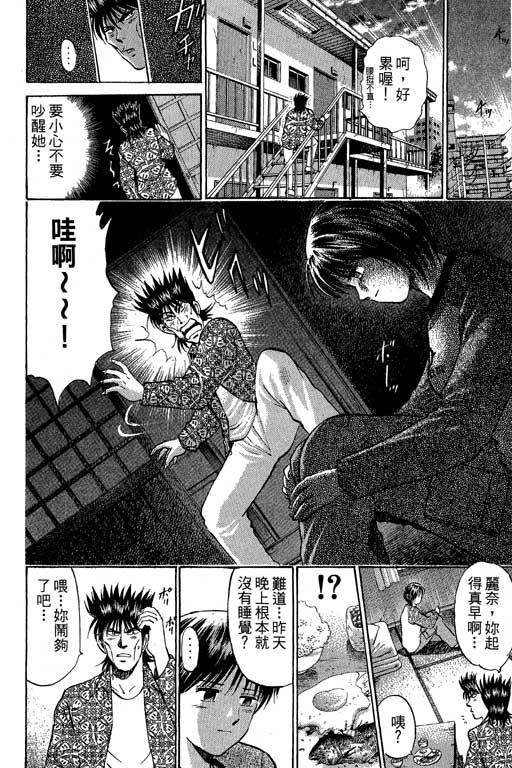 特种警察韩漫全集-VOL09无删减无遮挡章节图片 