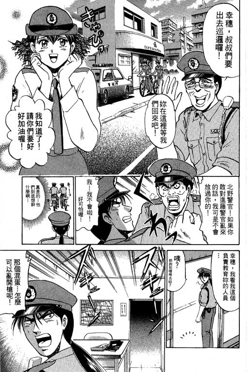 特种警察韩漫全集-VOL09无删减无遮挡章节图片 