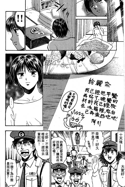 特种警察韩漫全集-VOL09无删减无遮挡章节图片 