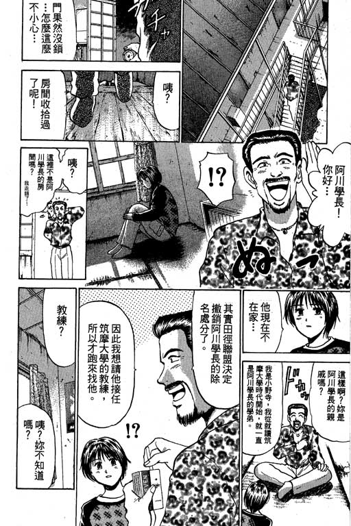 特种警察韩漫全集-VOL09无删减无遮挡章节图片 