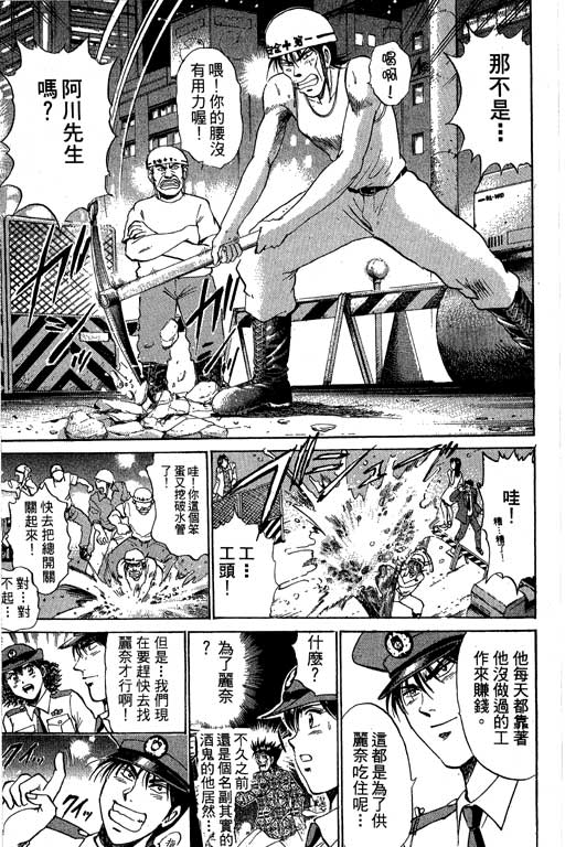 特种警察韩漫全集-VOL09无删减无遮挡章节图片 