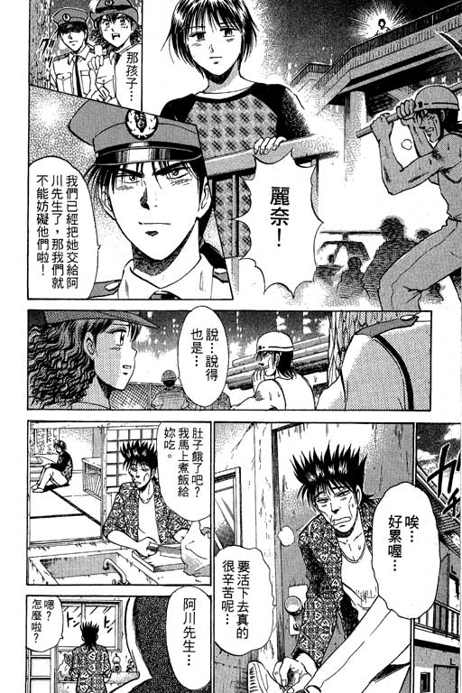 特种警察韩漫全集-VOL09无删减无遮挡章节图片 