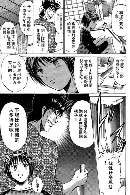 特种警察韩漫全集-VOL09无删减无遮挡章节图片 
