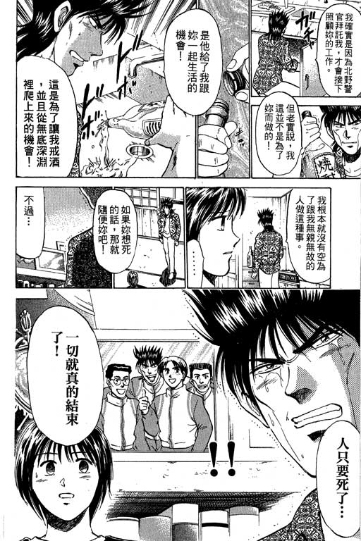 特种警察韩漫全集-VOL09无删减无遮挡章节图片 