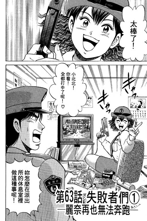 特种警察韩漫全集-VOL09无删减无遮挡章节图片 