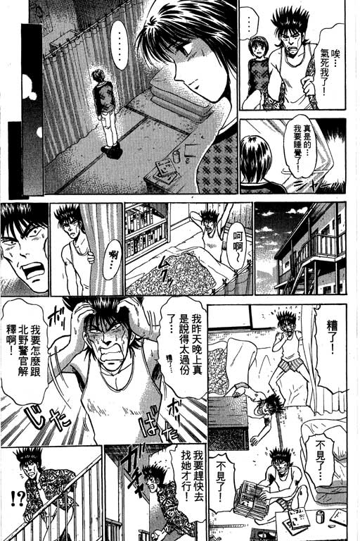 特种警察韩漫全集-VOL09无删减无遮挡章节图片 