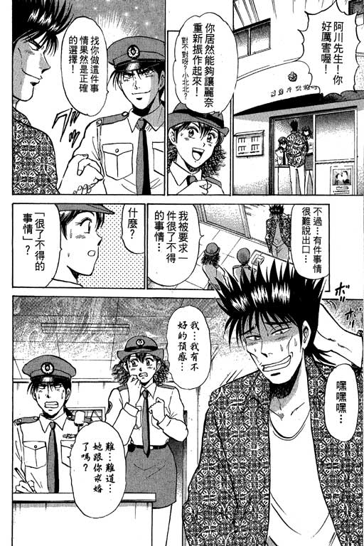 特种警察韩漫全集-VOL09无删减无遮挡章节图片 