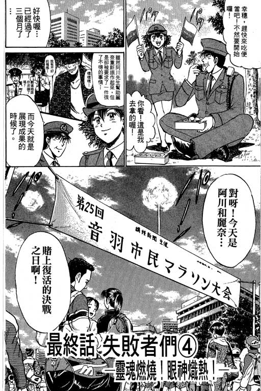 特种警察韩漫全集-VOL09无删减无遮挡章节图片 