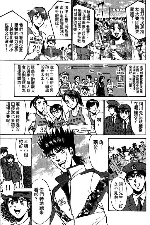 特种警察韩漫全集-VOL09无删减无遮挡章节图片 