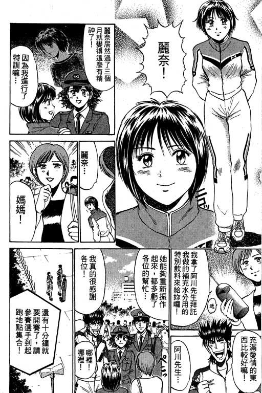 特种警察韩漫全集-VOL09无删减无遮挡章节图片 