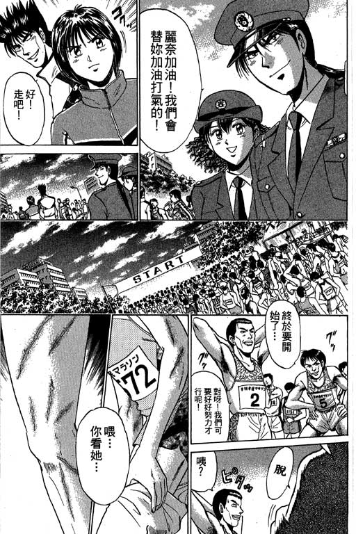 特种警察韩漫全集-VOL09无删减无遮挡章节图片 