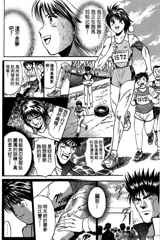 特种警察韩漫全集-VOL09无删减无遮挡章节图片 