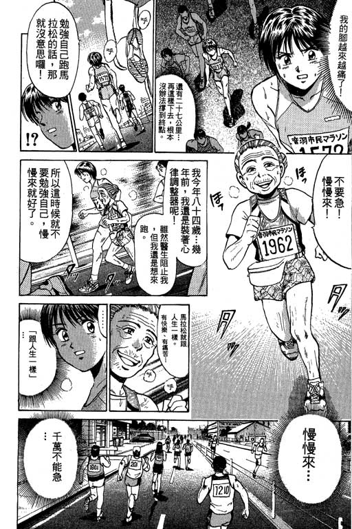 特种警察韩漫全集-VOL09无删减无遮挡章节图片 