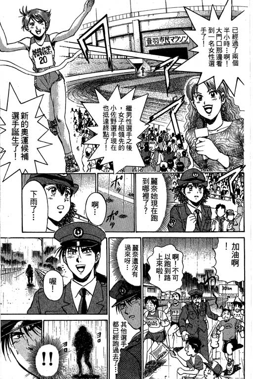 特种警察韩漫全集-VOL09无删减无遮挡章节图片 