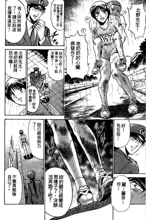 特种警察韩漫全集-VOL09无删减无遮挡章节图片 