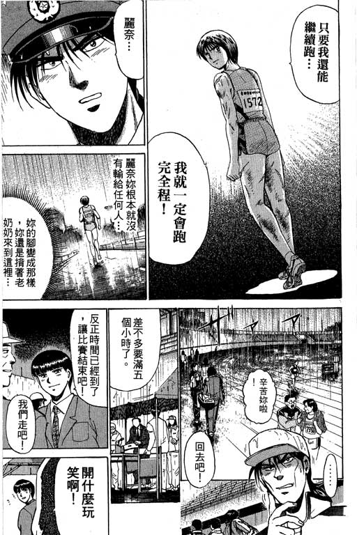 特种警察韩漫全集-VOL09无删减无遮挡章节图片 