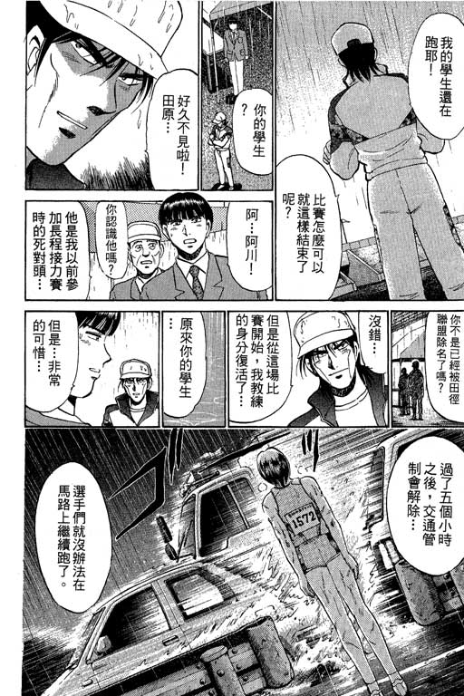 特种警察韩漫全集-VOL09无删减无遮挡章节图片 