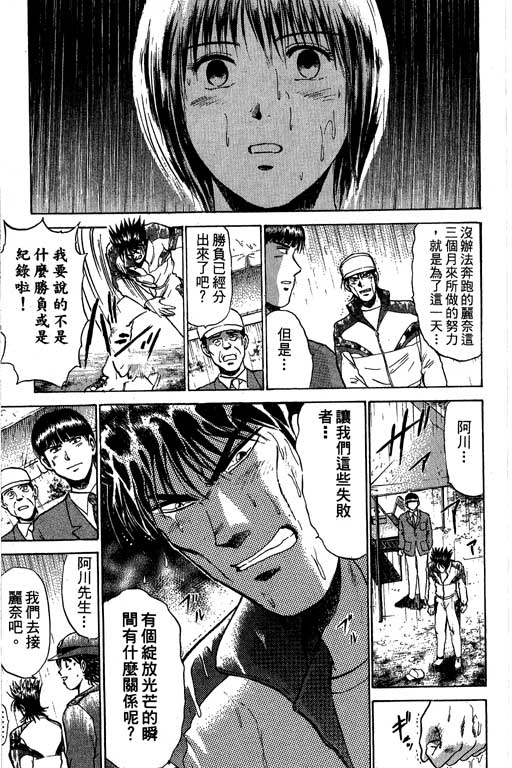 特种警察韩漫全集-VOL09无删减无遮挡章节图片 
