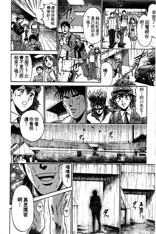 特种警察韩漫全集-VOL09无删减无遮挡章节图片 