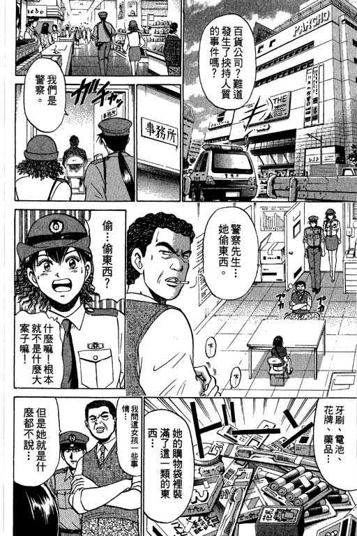 特种警察韩漫全集-VOL09无删减无遮挡章节图片 