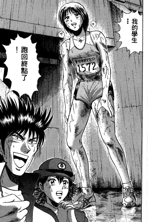 特种警察韩漫全集-VOL09无删减无遮挡章节图片 