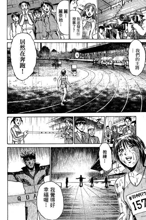 特种警察韩漫全集-VOL09无删减无遮挡章节图片 