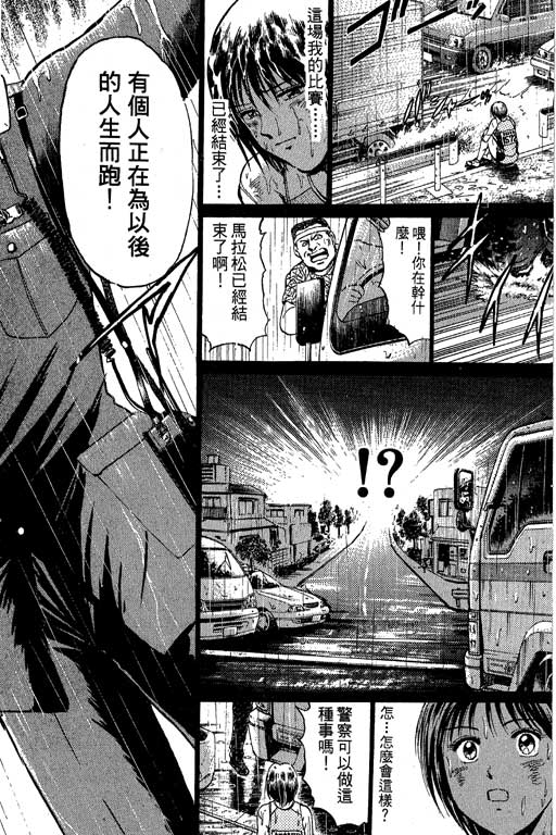 特种警察韩漫全集-VOL09无删减无遮挡章节图片 