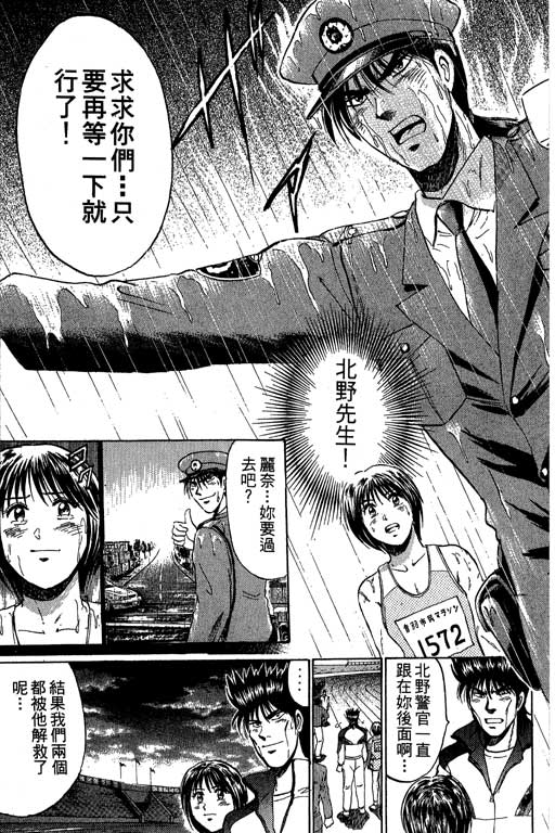 特种警察韩漫全集-VOL09无删减无遮挡章节图片 