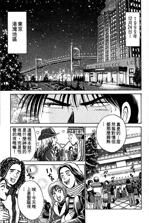 特种警察韩漫全集-VOL09无删减无遮挡章节图片 