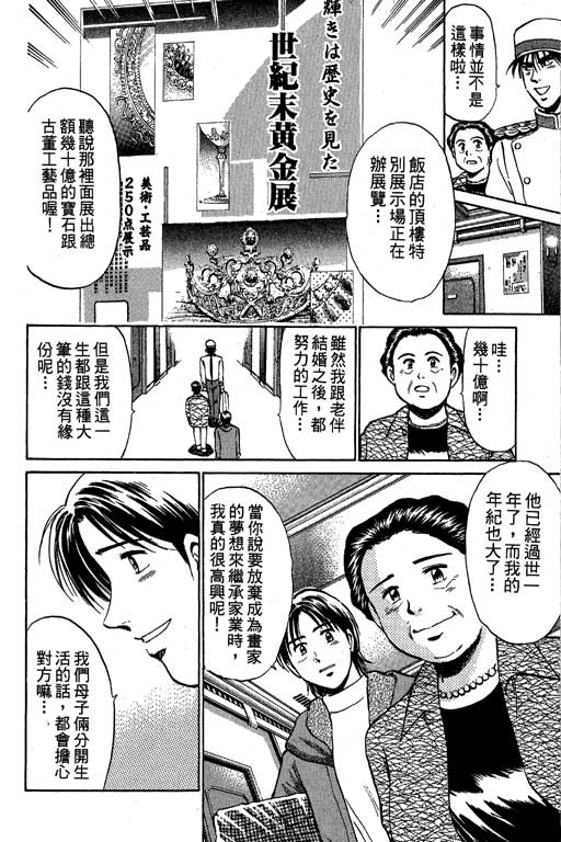 特种警察韩漫全集-VOL09无删减无遮挡章节图片 