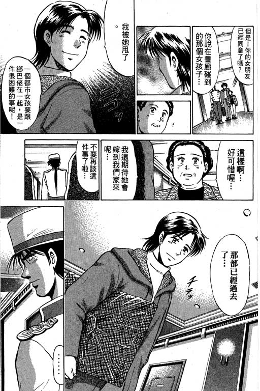 特种警察韩漫全集-VOL09无删减无遮挡章节图片 