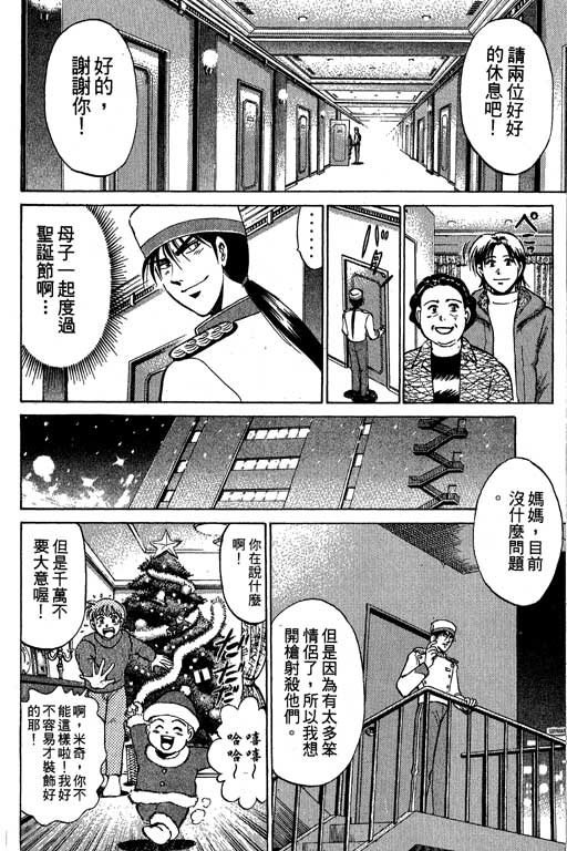 特种警察韩漫全集-VOL09无删减无遮挡章节图片 