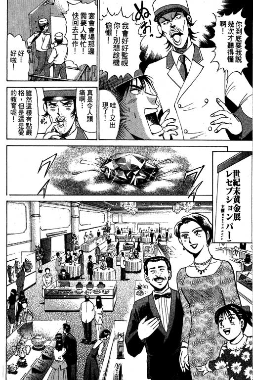 特种警察韩漫全集-VOL09无删减无遮挡章节图片 