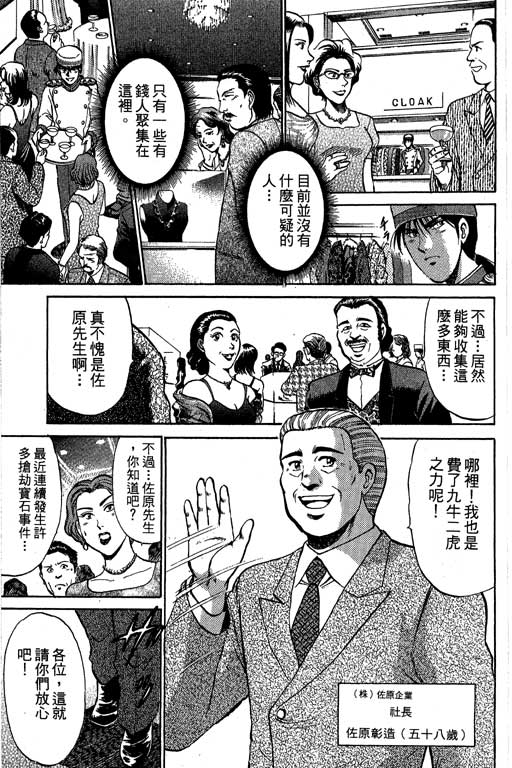 特种警察韩漫全集-VOL09无删减无遮挡章节图片 