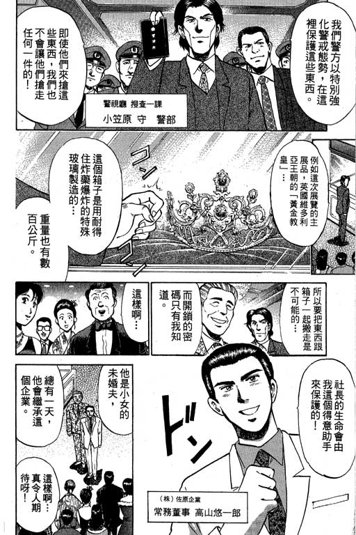 特种警察韩漫全集-VOL09无删减无遮挡章节图片 