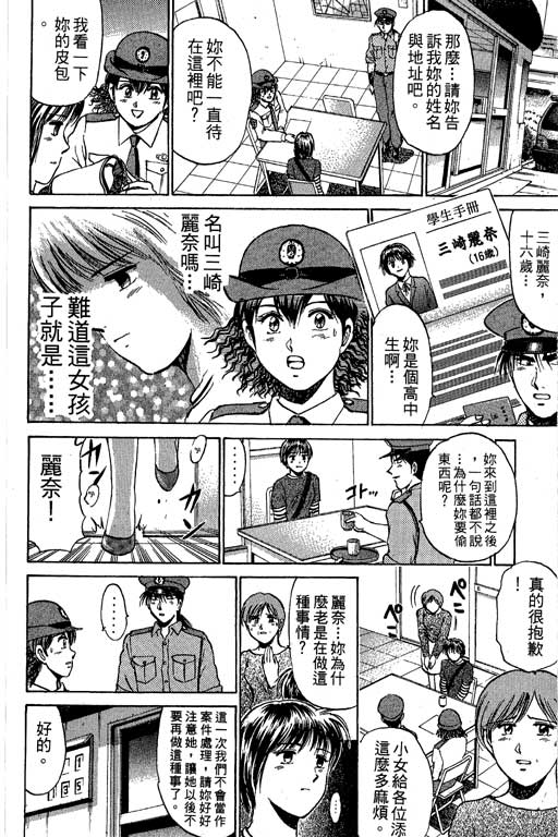 特种警察韩漫全集-VOL09无删减无遮挡章节图片 