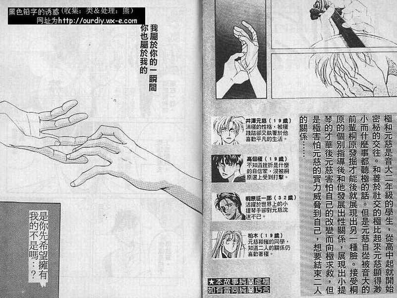 提琴之恋韩漫全集-VOL_01无删减无遮挡章节图片 