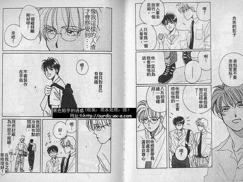 提琴之恋韩漫全集-VOL_01无删减无遮挡章节图片 
