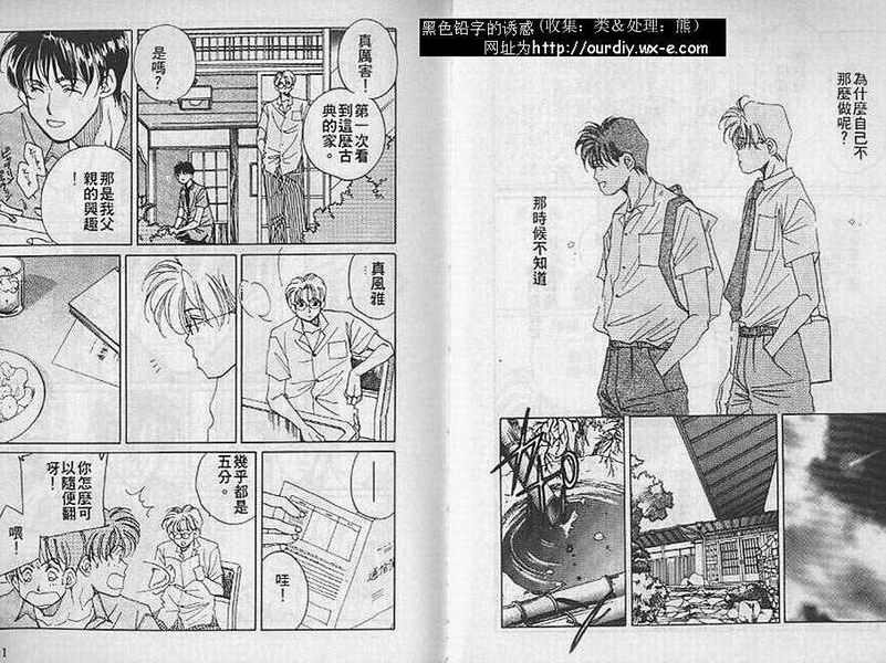 提琴之恋韩漫全集-VOL_01无删减无遮挡章节图片 